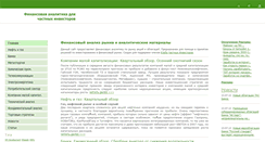 Desktop Screenshot of fa.mazurenko.biz